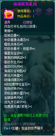 YY凡人修真2 6月11日辉煌四周年活动