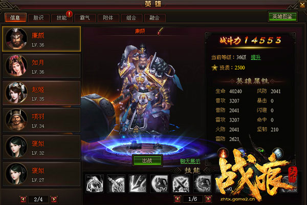 ս������Ӣ�ۼ���