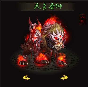 战痕天下坐骑8阶