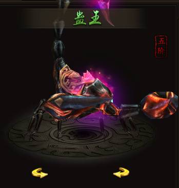 战痕天下坐骑5阶