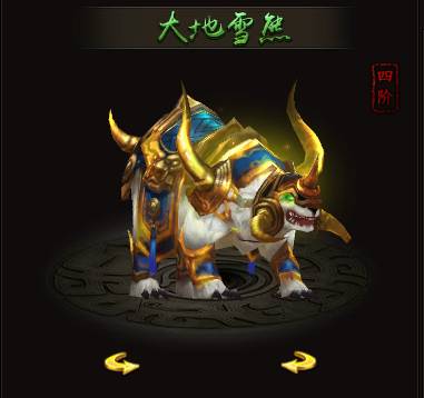 战痕天下坐骑4阶