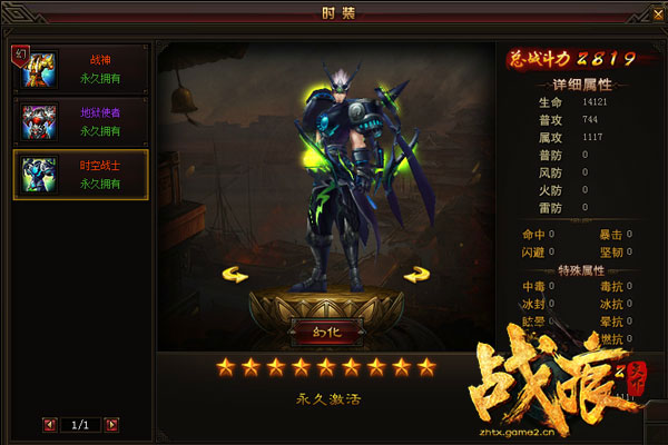 ս������ʱװ