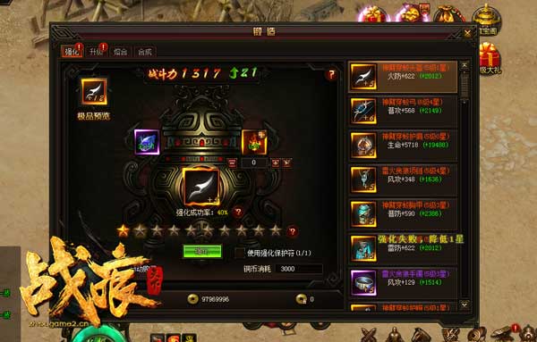 ս������װ��ǿ��