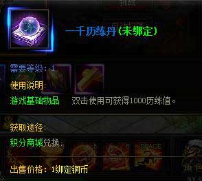 战痕天下技能介绍