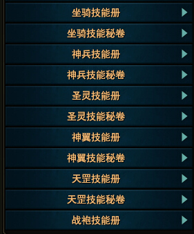 大战神技能书残页怎么获得