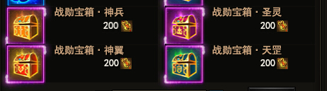 大战神技能书残页怎么获得