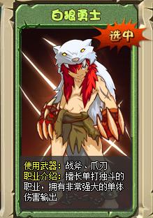 ʯ��ʱ����ҳ��ְҵ����