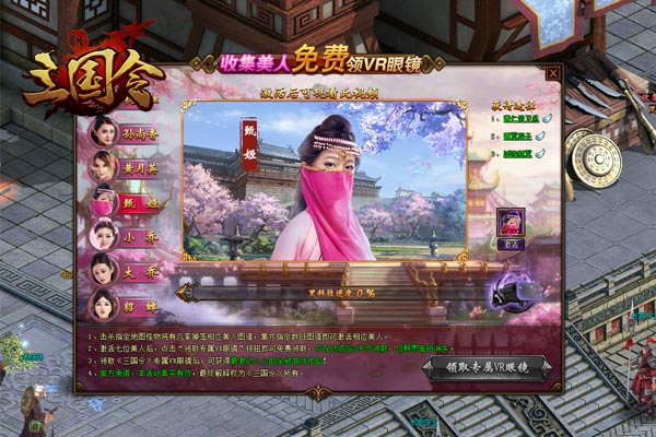 ������VRҳ�Ρ���������ԣ���μ����缧