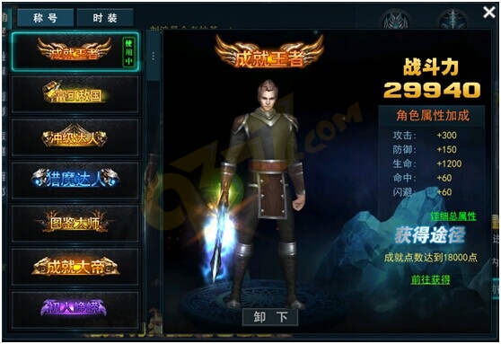 永恒领主称号系统
