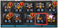 永恒领主部位强化