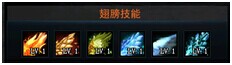 永恒领主翅膀系统