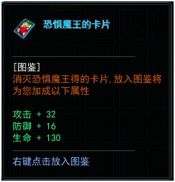 永恒领主图鉴系统3.jpg