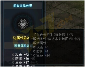 永恒领主图鉴系统