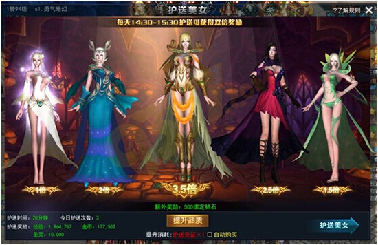 永恒领主护送美女
