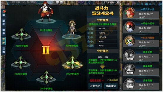 永恒领主宠物系统