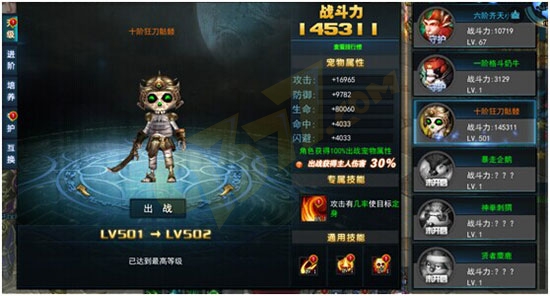 永恒领主宠物系统