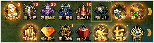 永恒领主中立BOSS