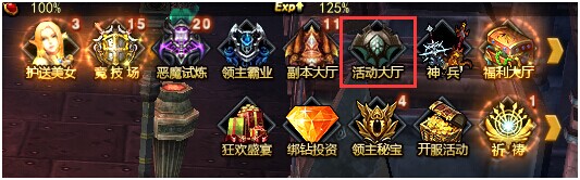 永恒领主战盟争霸