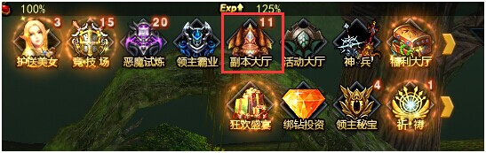 永恒领主个人BOSS