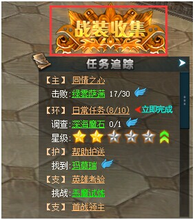 永恒领主红装收集