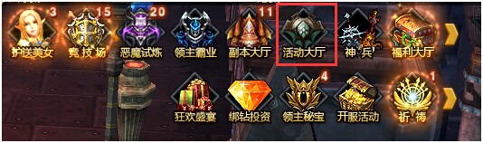 永恒领主领地争夺战