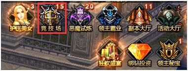 永恒领主竞技场