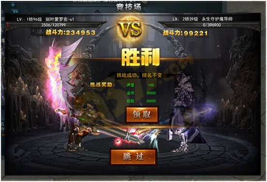 永恒领主竞技场