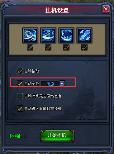 变身系统介绍