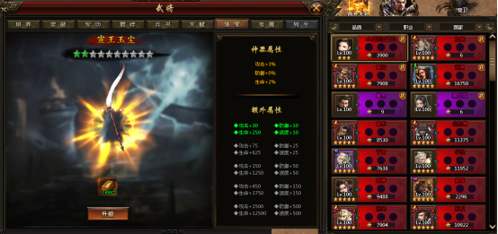 三国资料(基本活动)2550.png