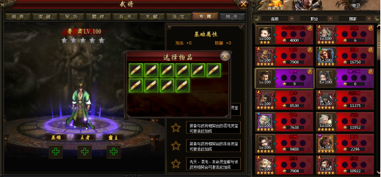 三国资料(基本活动)2584.png