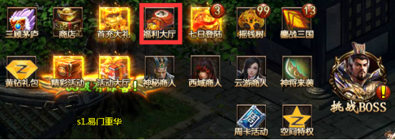 三国资料(基本活动)948.png