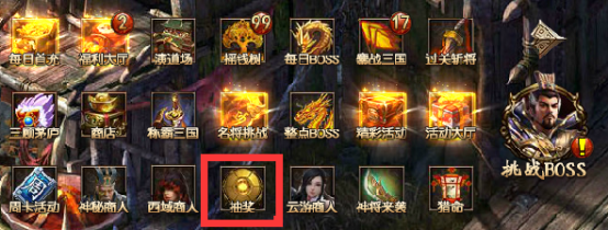 三国资料(基本活动)6036.png