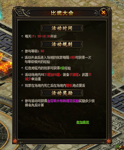 ����֮ŭ2������