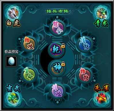 神兽幻化强助力 剑阵一出谁争锋