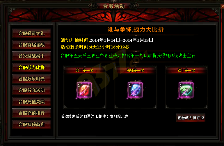 暗黑屠龙3月24日数据互通公告