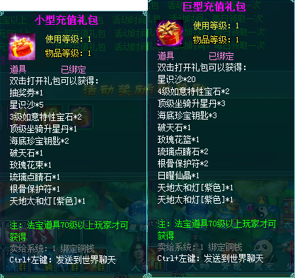 怎么才能快速获得法宝任务 23335129B-2.png