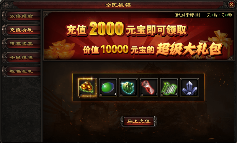 声望符文礼包|《轩辕之恋》更新&八月狂欢活动（8月7日-8月13日）