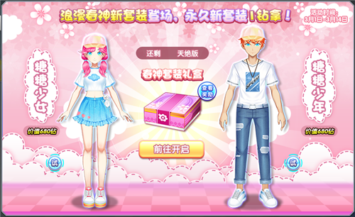 完美漂移3.1版本更新全新日月星辰系列x车上线